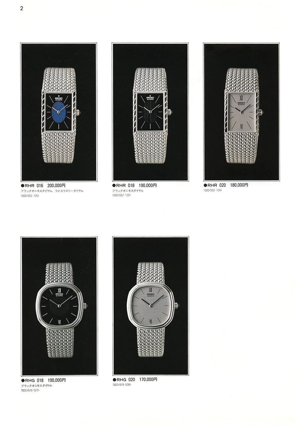 The Short Lived Seiko Acier Branding — Plus9Time